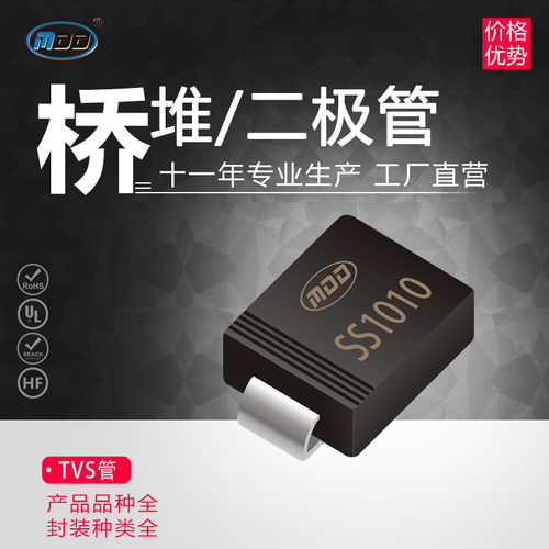 长期品牌 SS1010肖特基贴片二极管 10A/100V SMC全新