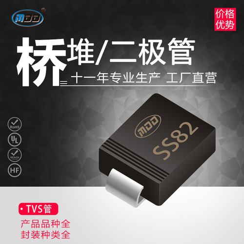 长期品牌 SS82肖特基贴片二极管SMC全新diode