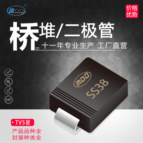 品牌长期 SS38 肖特基二极管 SMC封装 现货品质保障