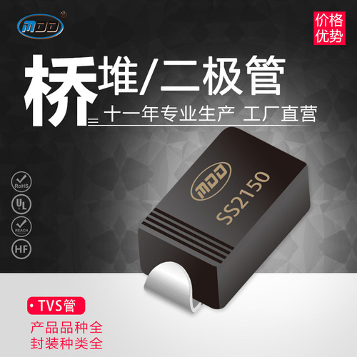 【大量现货品牌】SS2150 SMAJ封装肖特基二极管高品