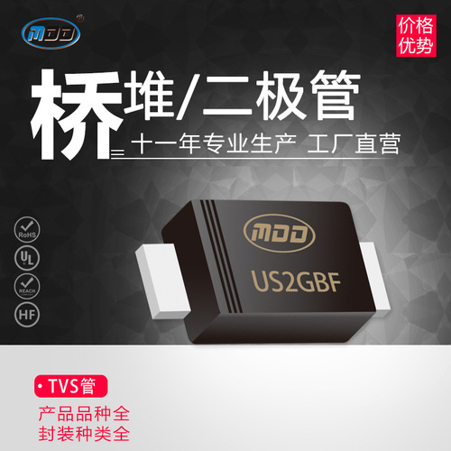 品牌长期 US2GBF 超薄SMBF封装高效率二极管