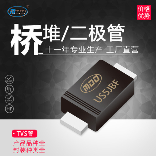 品牌长期 US5JBF超薄SMBF封装高效率二极管 现货保障