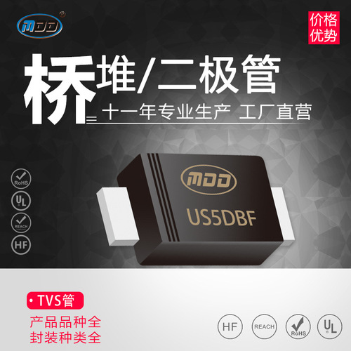 品牌长期 US5DBF超薄SMBF封装高效率二极管 现货保障