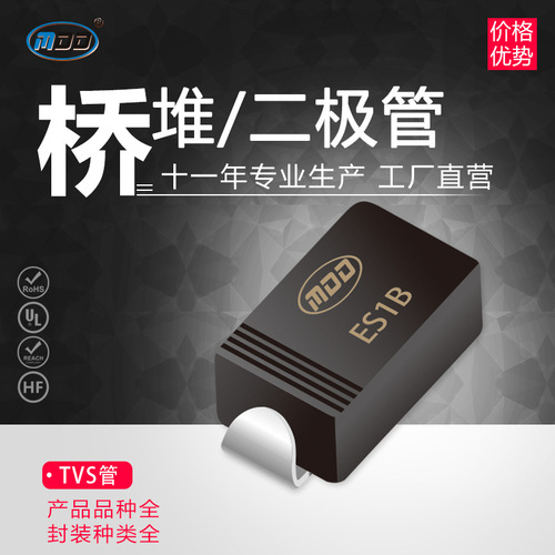 【大量现货品牌】ES1B SMAJ封装贴片二极管高品低价