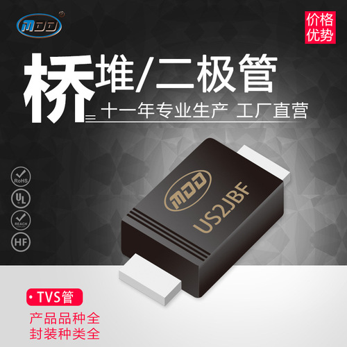 品牌长期 US2JBF 超薄SMBF封装高效率二极管