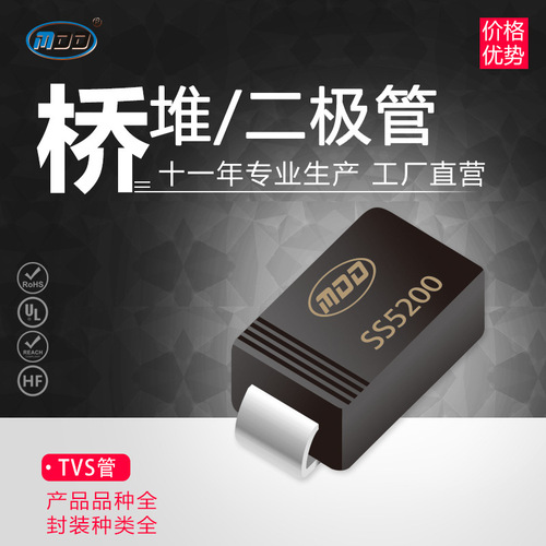 长期品牌 SS5200肖特基贴片二极管SMA全新diode